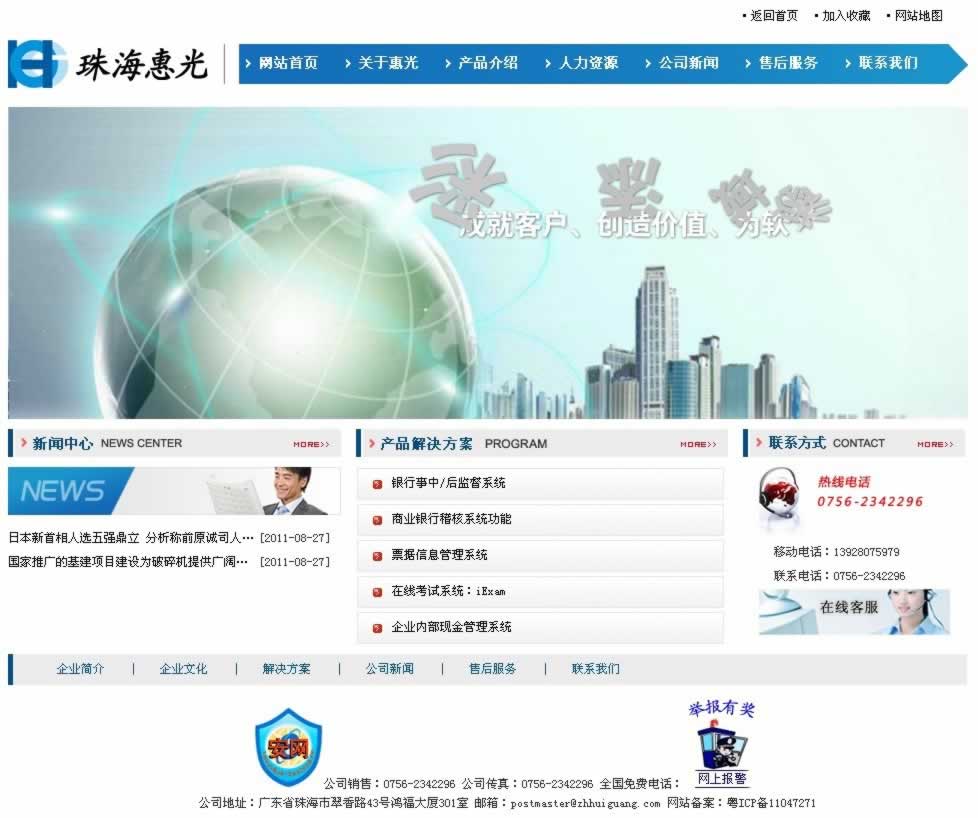 �麣�ݹ������Ƽ����޹�˾��վ���谸��
