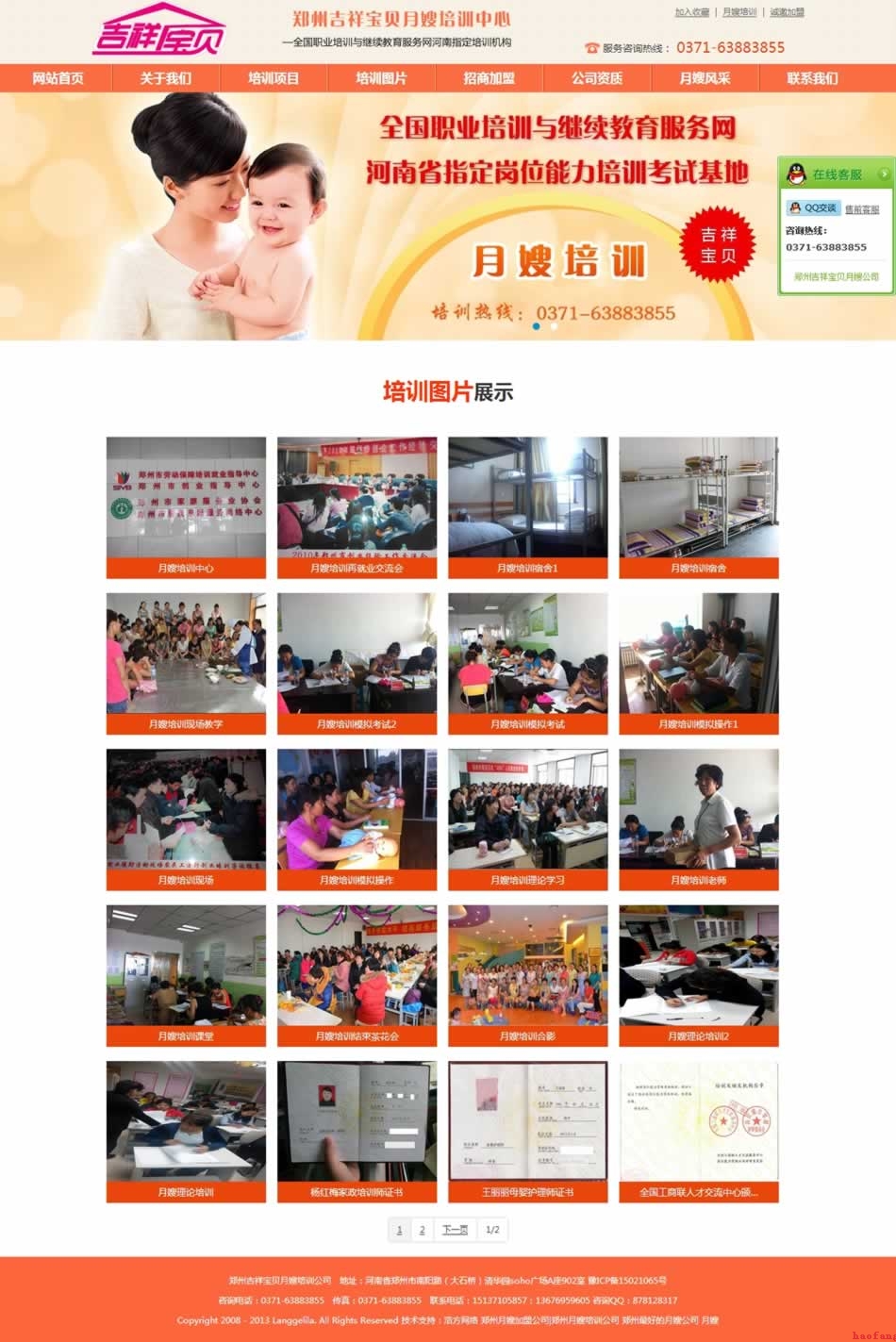 内页网站建设效果 内页网站建设效果