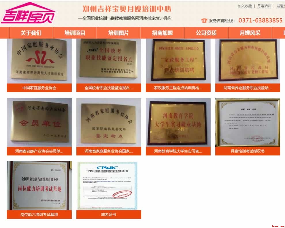 公司荣誉网页设计效果 公司荣誉网页设计效果