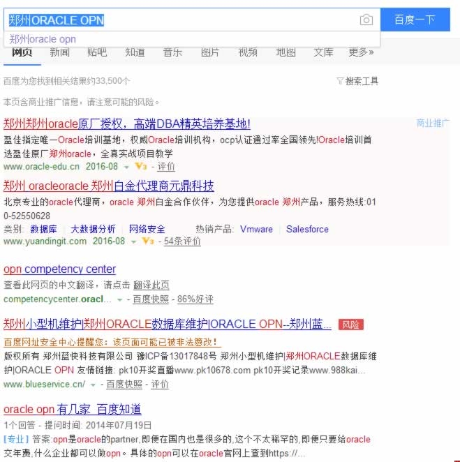 ֣��ORACLE OPN��վ�Ż�����ǰ��