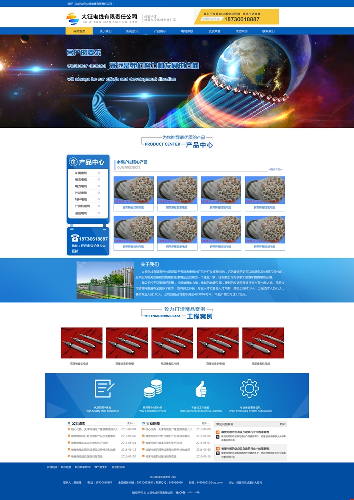 �Ʒ�֣����վ���蹫˾����������վ��ҳ����