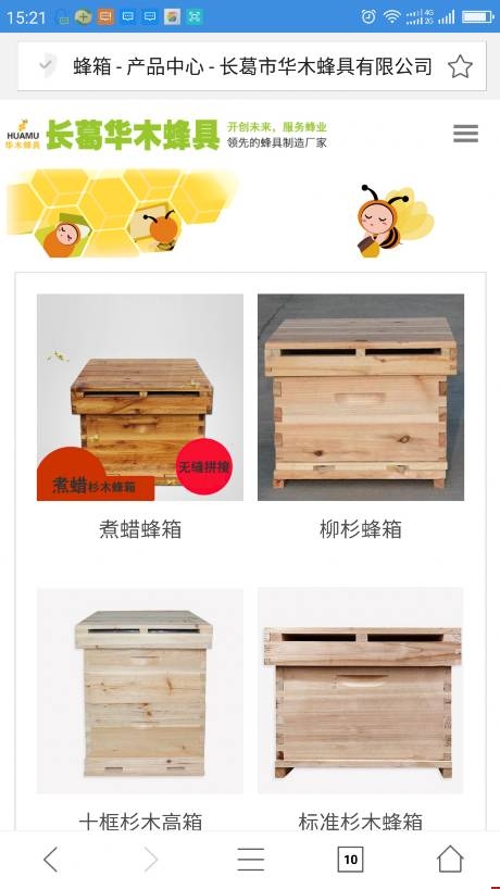 ֣����վ���蹫˾��ľ����ֻ�վ��Ʒչʾ