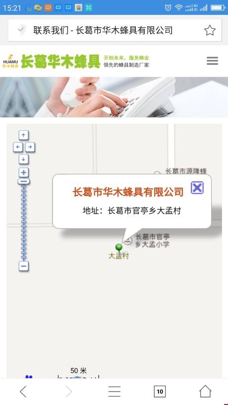 ֣����վ���蹫˾��ľ����ֻ�վ��ϵ����