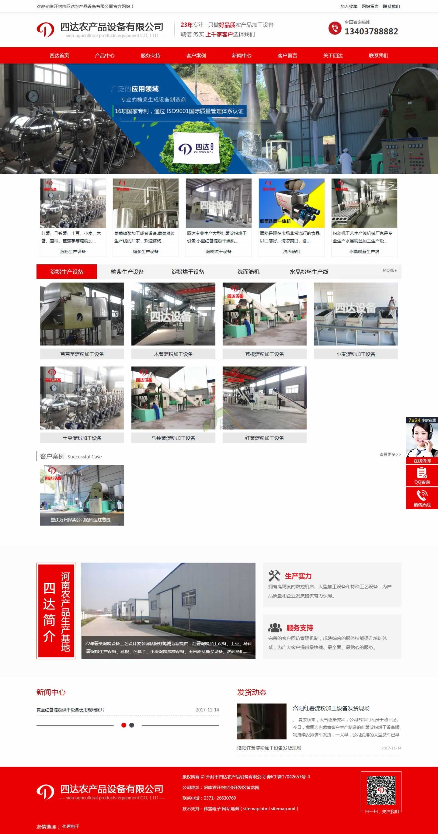 ��������ۼӹ������豸_�������۸����ɳ��׻�е�۸�_������ӹ��ǽ��豸_С��۴���ȫ�Զ�ϴ����-.jpg
