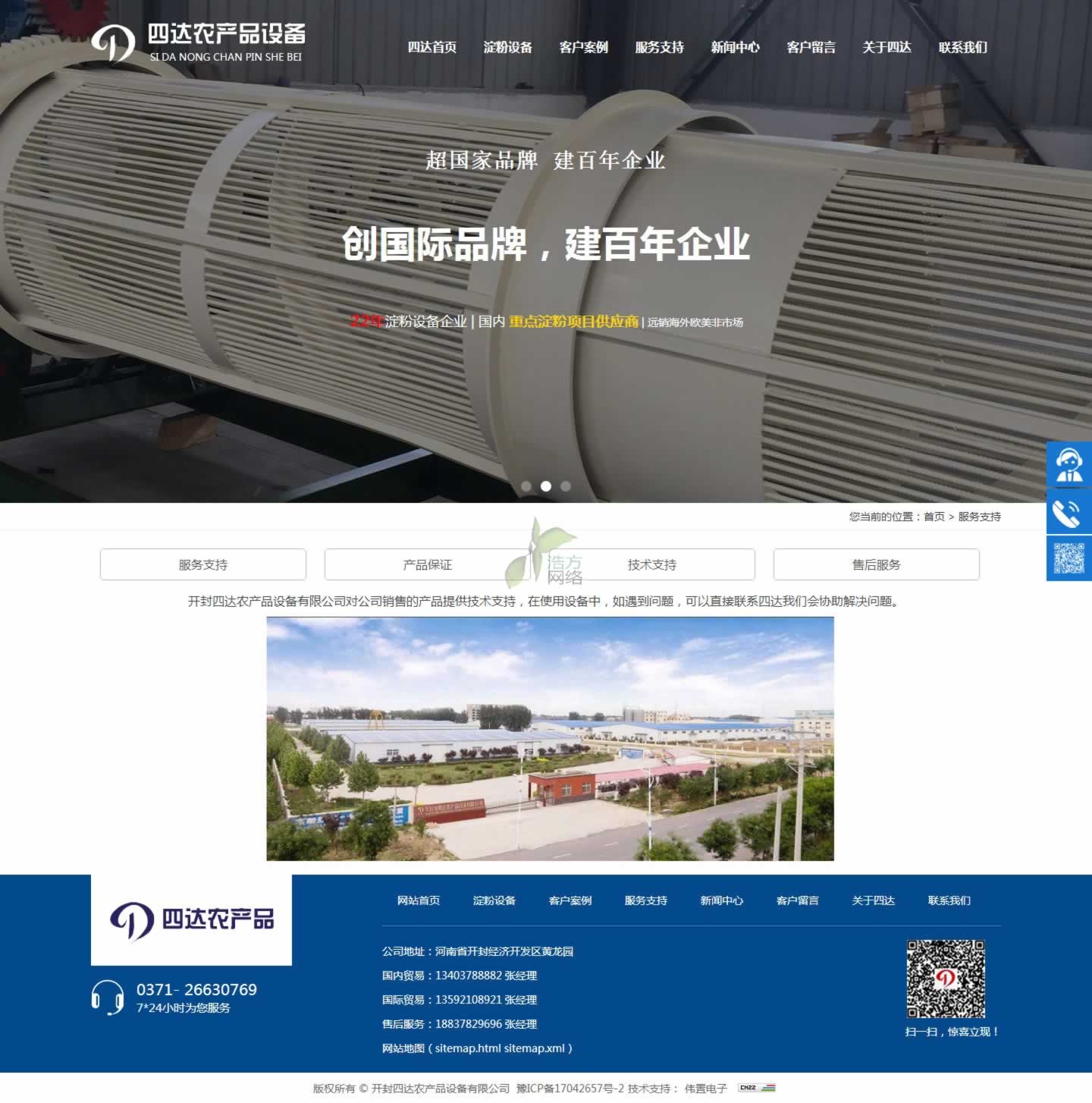 �Ĵ�����豸����֧��ҳ��վ����Ч��