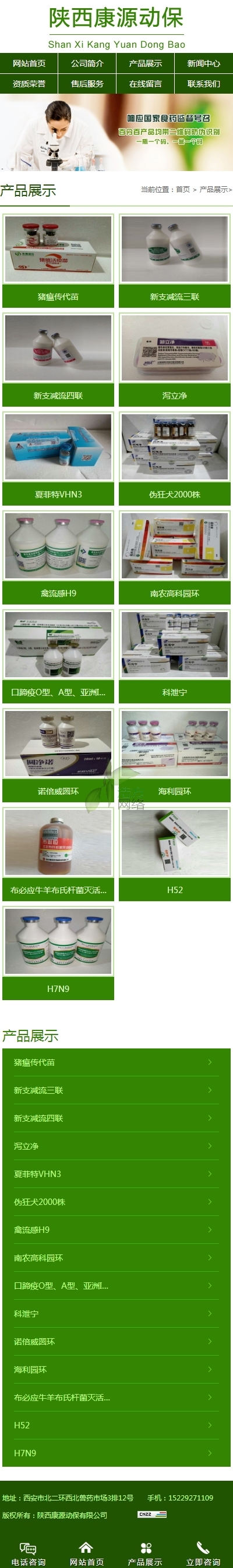 ����ĳĳ�������޹�˾-�ֻ�վ��Ʒչʾ