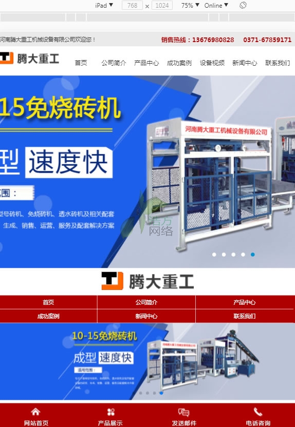 ipad�豸չʾ�ڴ��ع���վ����Ч��768��1024