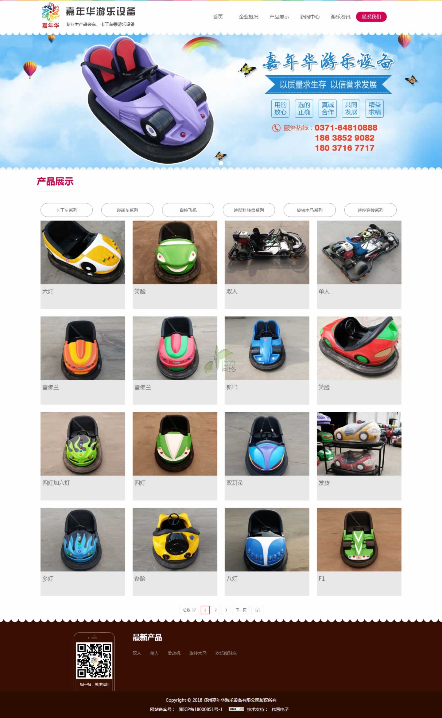 �����豸��˾��Ӫ��Ʒ�������������������Կطɻ�����˹��ת�̵ȵ�