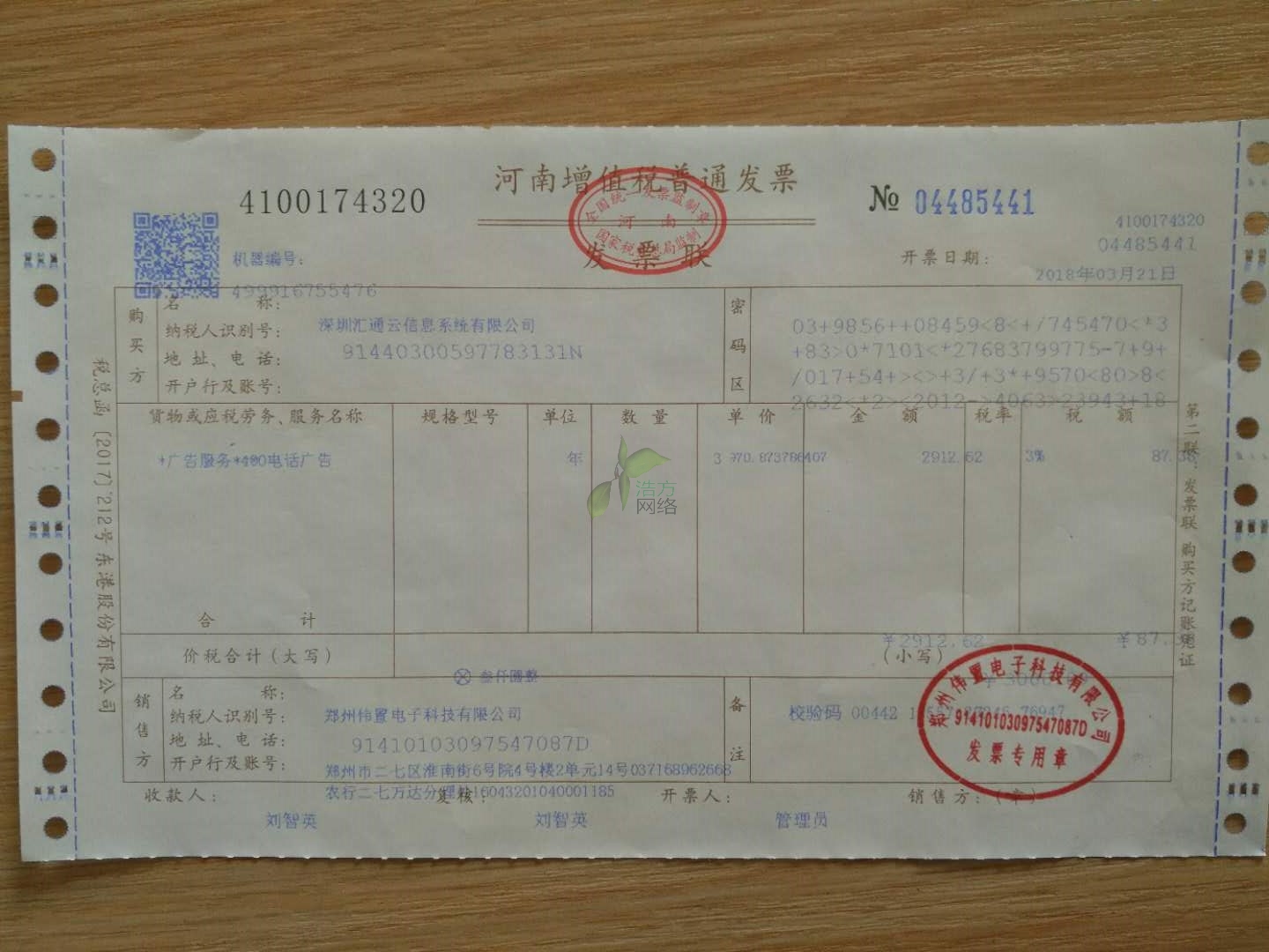 ���ڻ�ͨ����Ϣ400�绰����