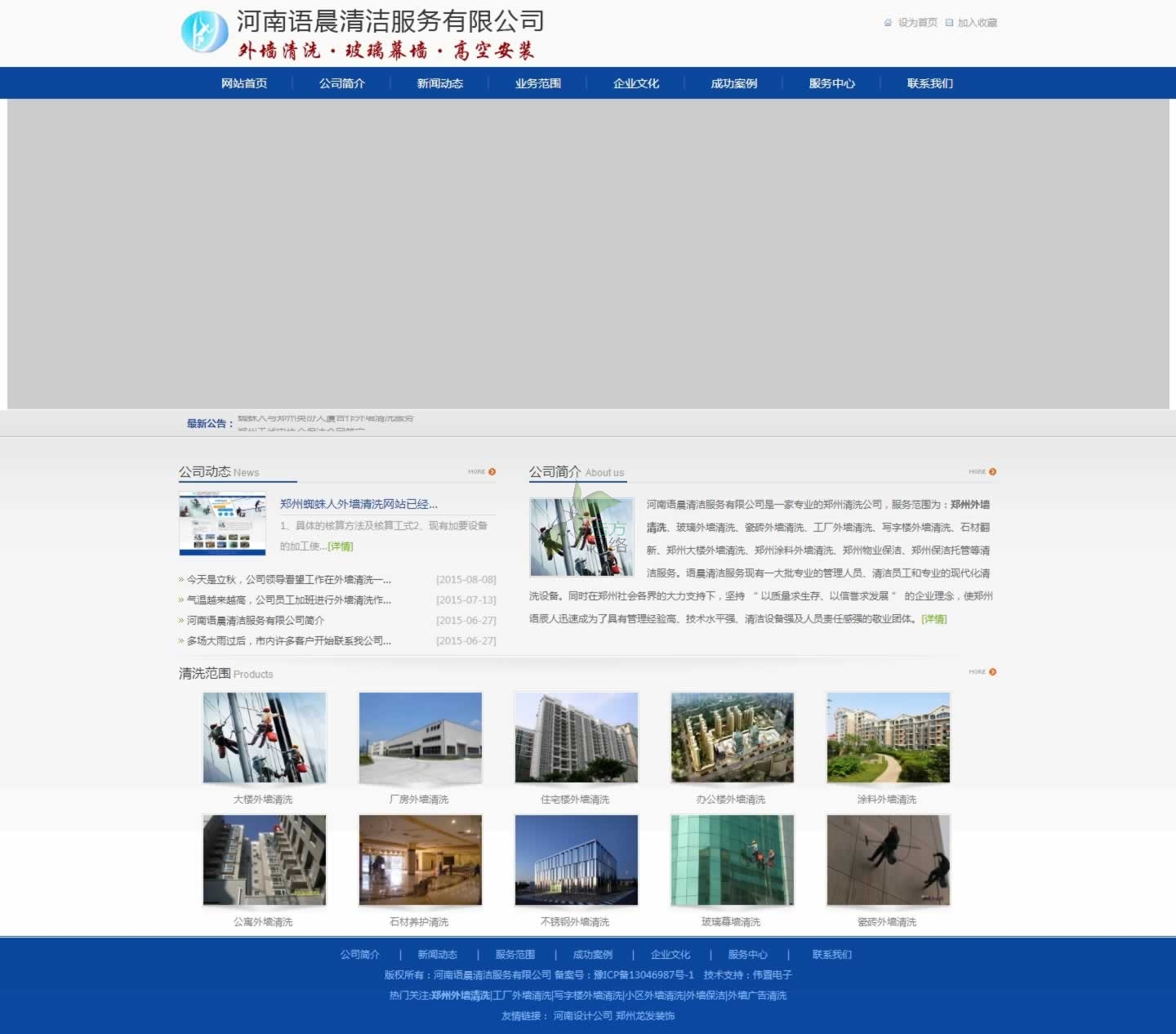 语晨H55型网站建设模板 语晨H55型网站建设模板