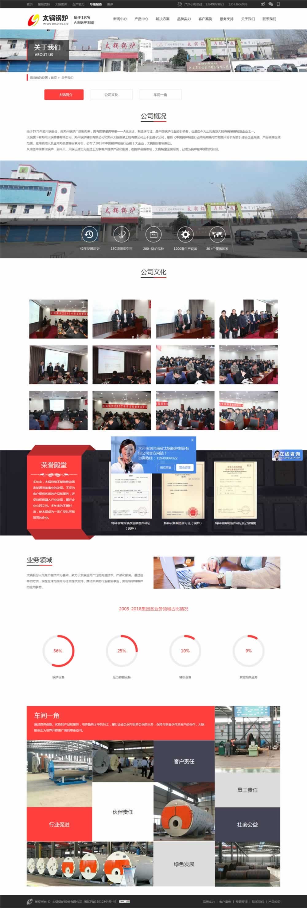 ̫����¯v��վ�������湫˾����
