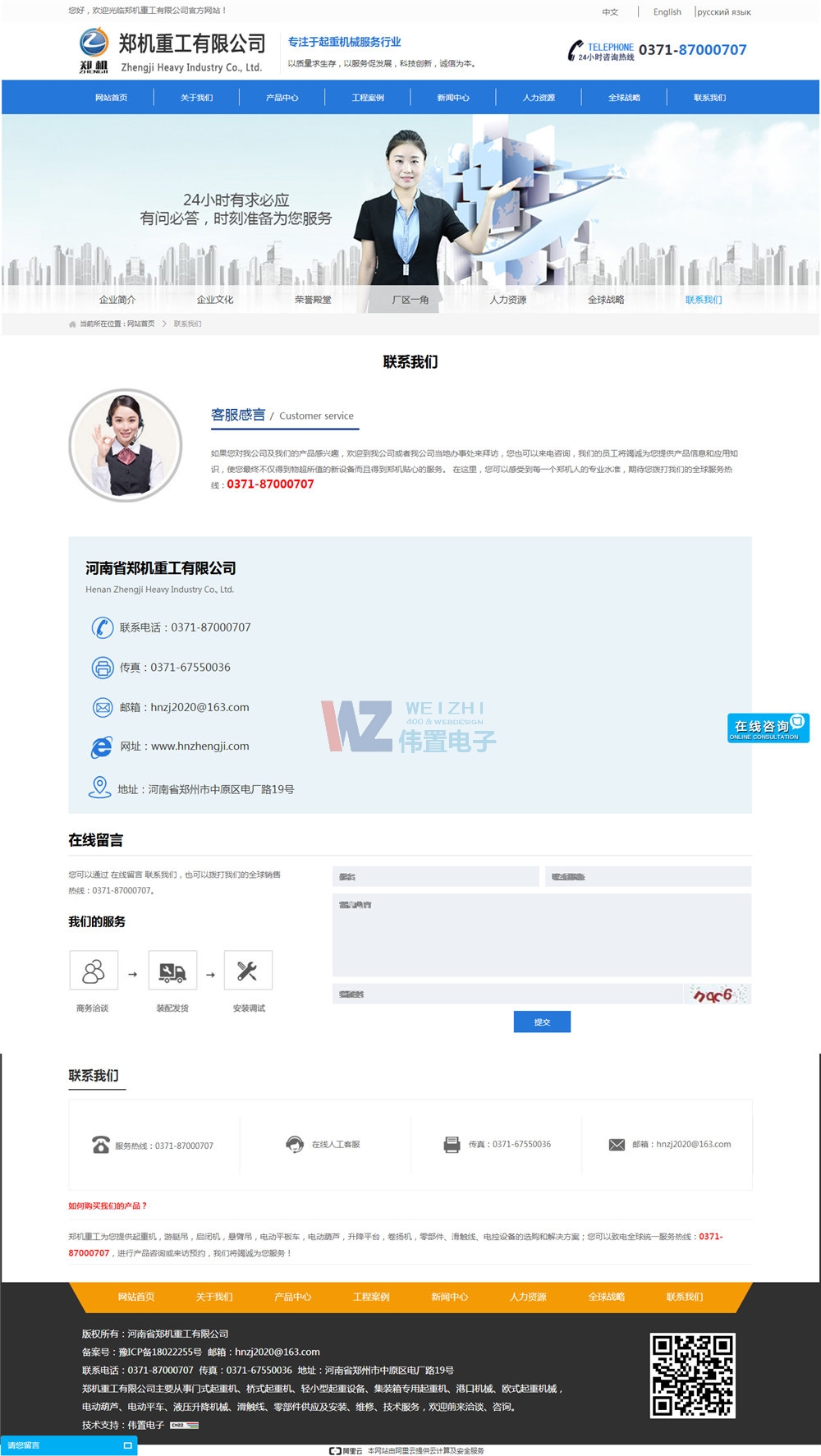֣����վ��ϵ����ҳ��չʾ