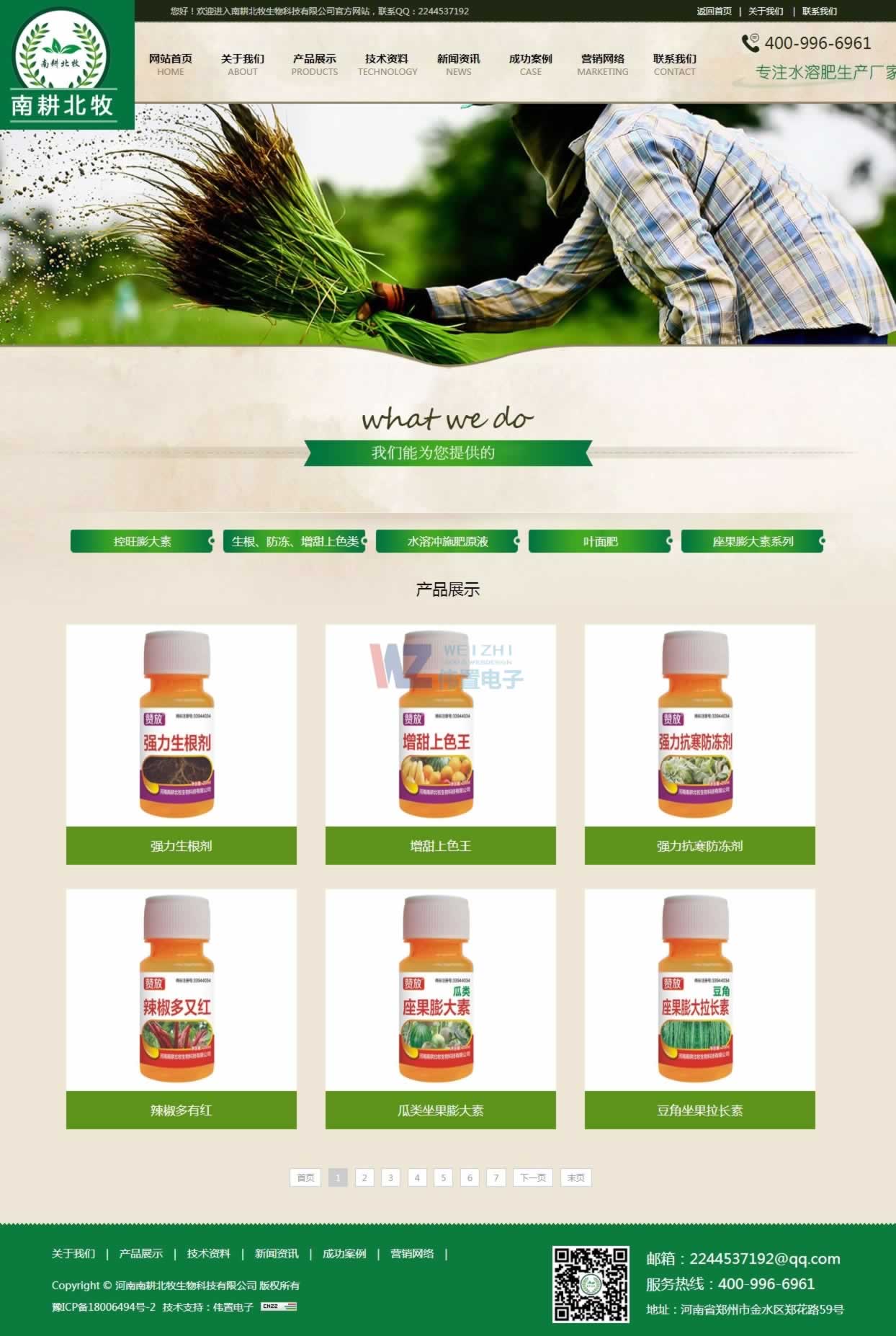 �ϸ����ز�Ʒչʾҳ��վ����Ч��
