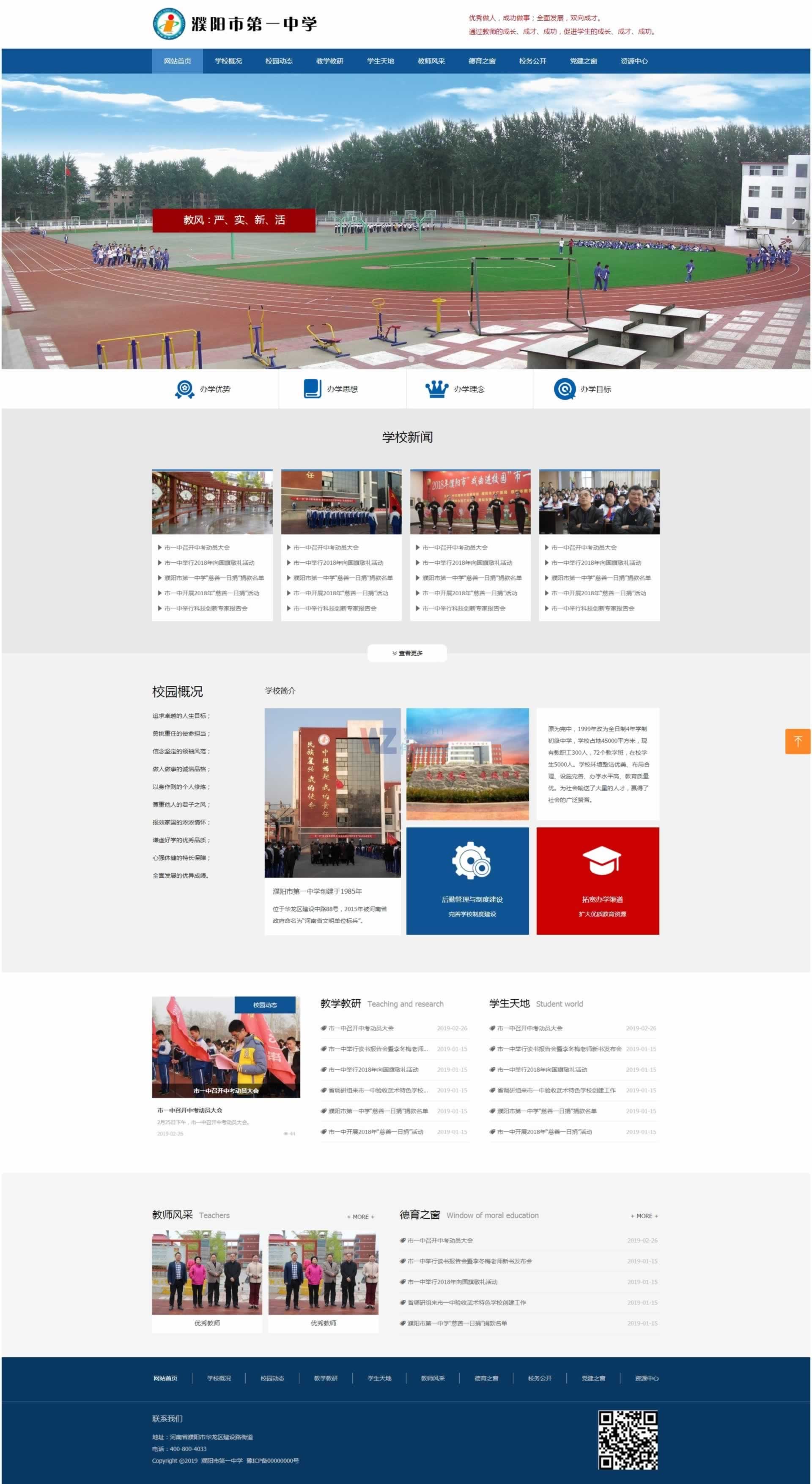 ����е�һ��ѧ��վ������ҳЧ��